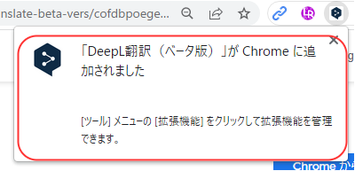 DeepL_2